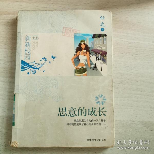 东南亚女孩逃脱